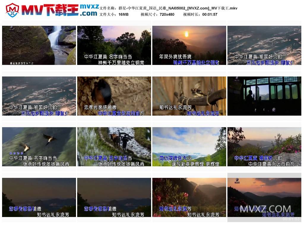 群星-中华江夏黄_国语_民歌_NAI05002